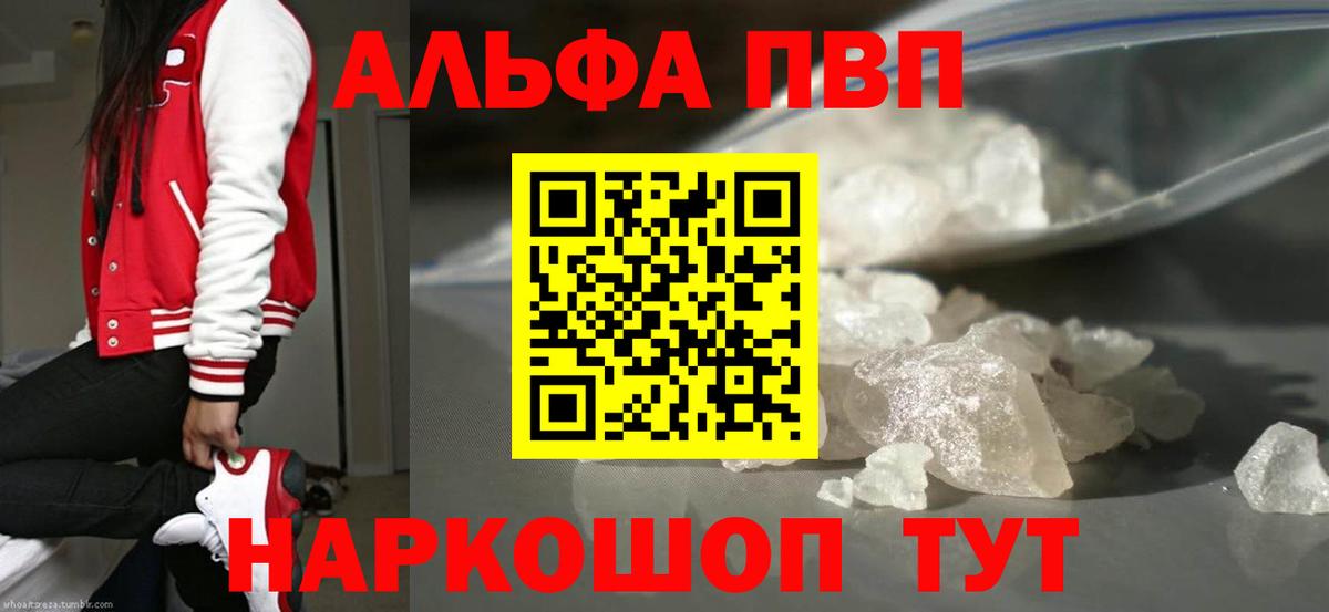 Alfa_PVP Соль Менделеевск