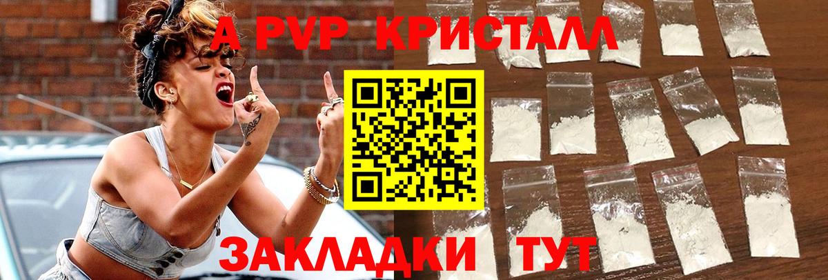 Alpha-PVP  А ПВП СК  Менделеевск  Вход с VPN  Alpha PVP Соль  Alfa_PVP мука 