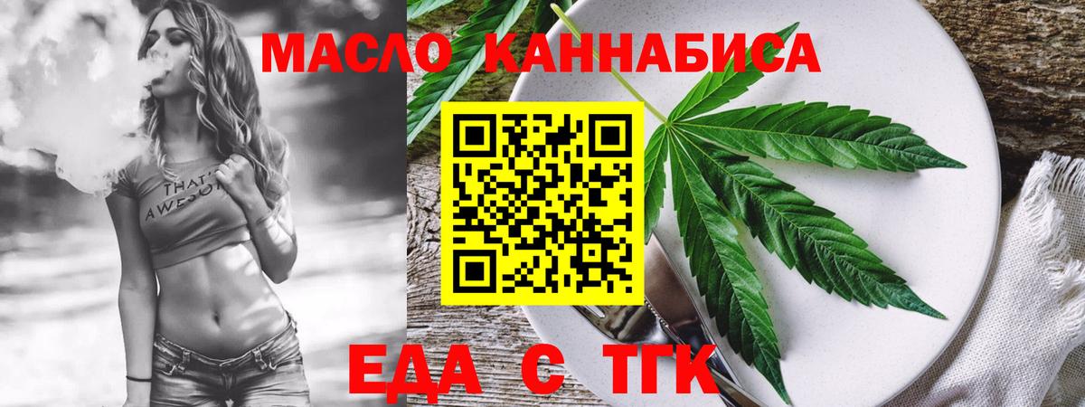 Менделеевск  Cannafood конопля  Вход с VPN 