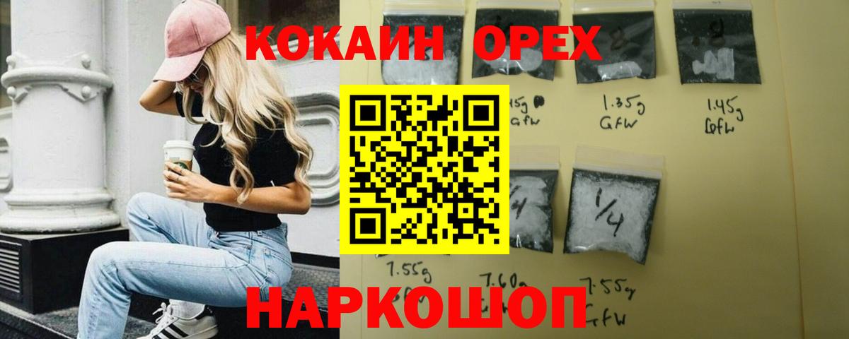 Кокаин  Кокаин Columbia  Вход с VPN  Менделеевск  КОКАИН Перу 