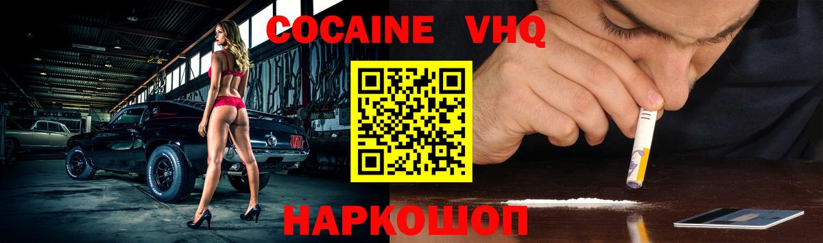 COCAIN Columbia Менделеевск