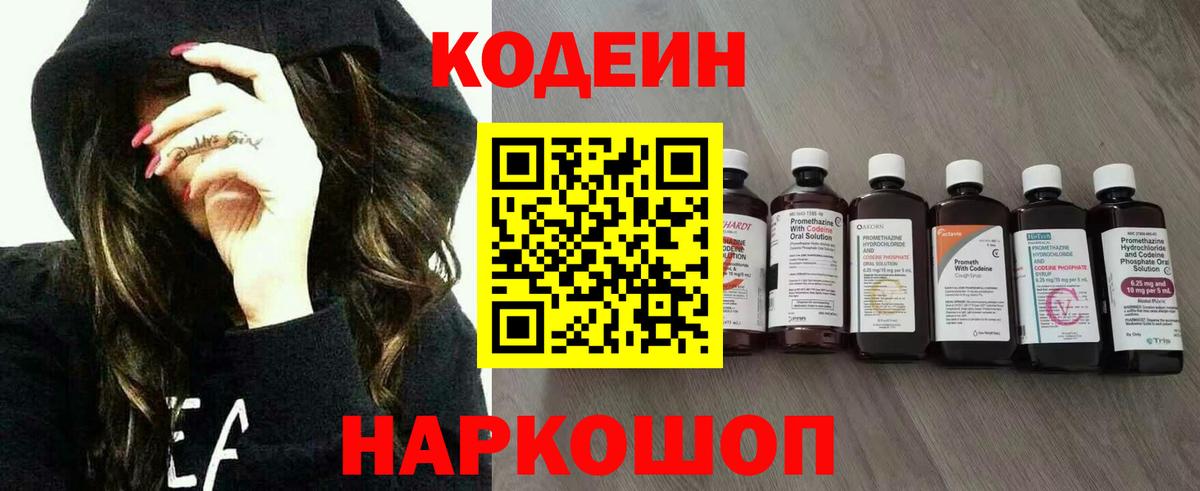 Codein Purple Drank Менделеевск