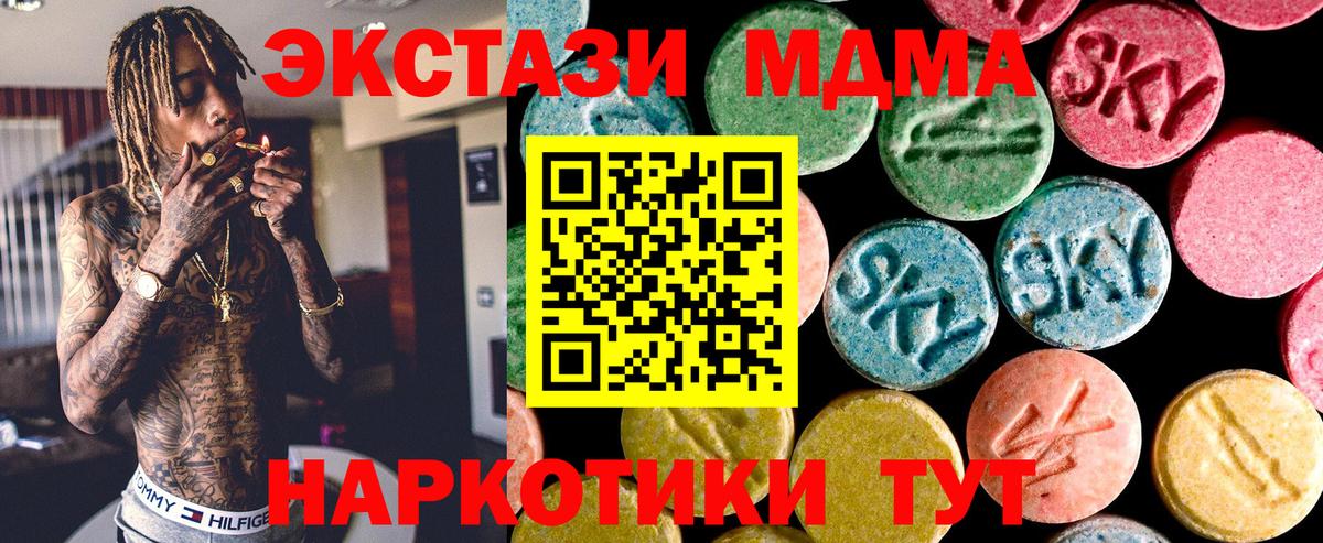 Экстази круглые  Вход с VPN  сколько стоит  Экстази таблы  Менделеевск 