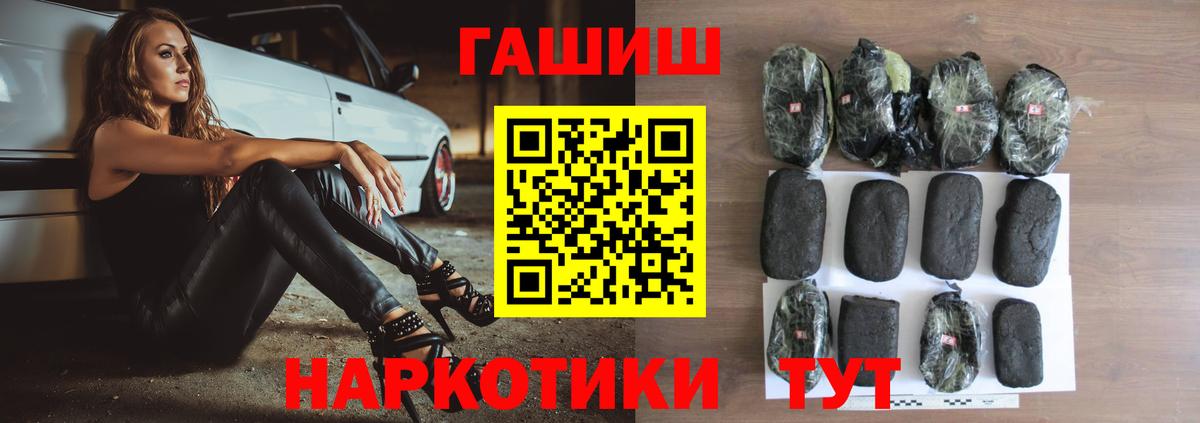 ГАШИШ VHQ Менделеевск