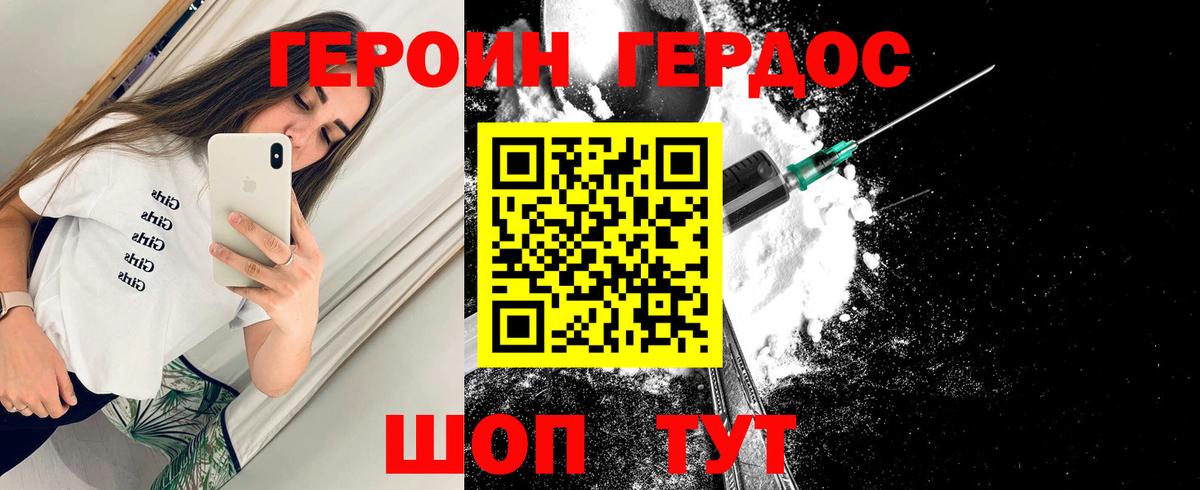 Менделеевск  ГЕРОИН Афган  Вход с VPN 