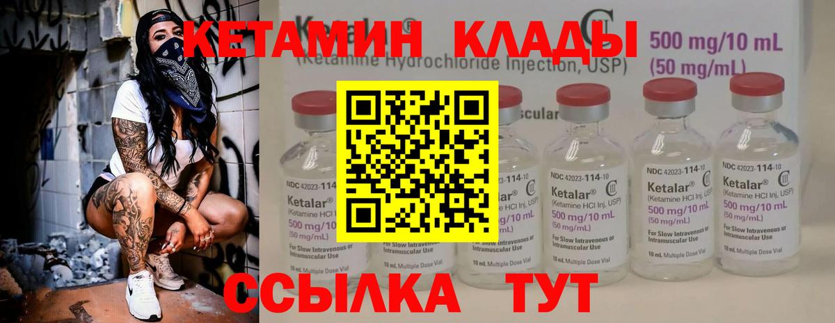 Менделеевск  КЕТАМИН ketamine  Вход с VPN  КЕТАМИН ketamine 