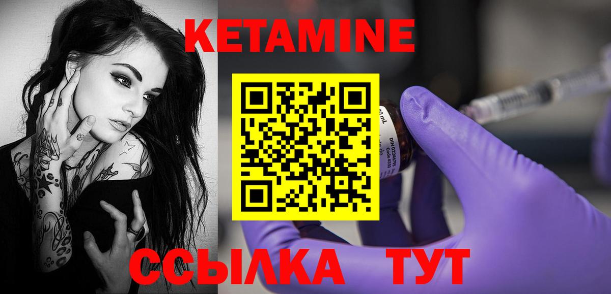КЕТАМИН VHQ Менделеевск