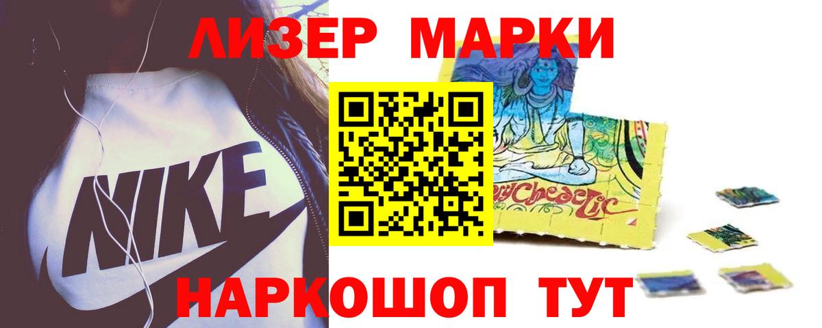 ЛСД экстази кислота Менделеевск