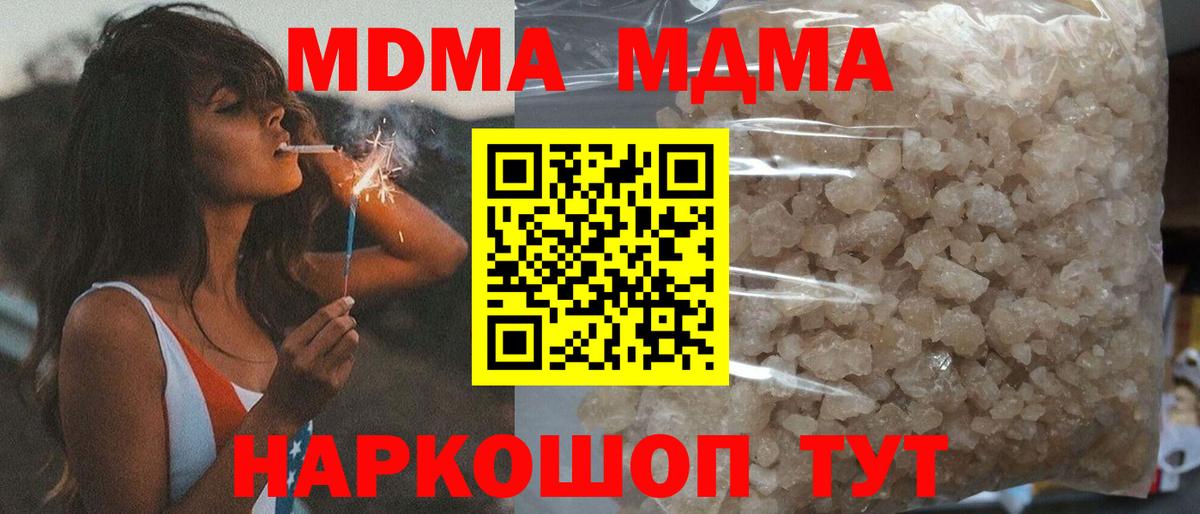 Менделеевск  МДМА молли  Вход с VPN  МДМА  МДМА crystal 
