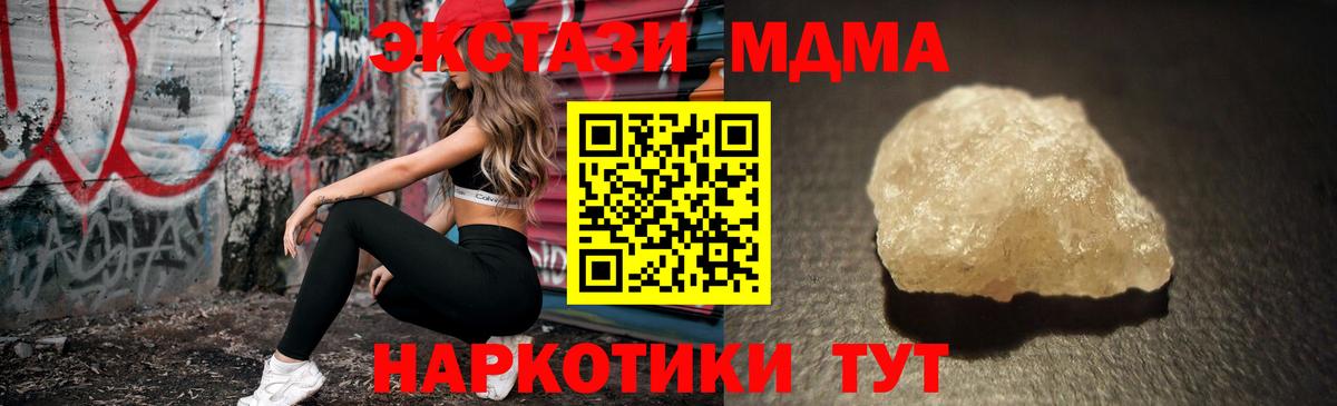 МДМА VHQ Менделеевск