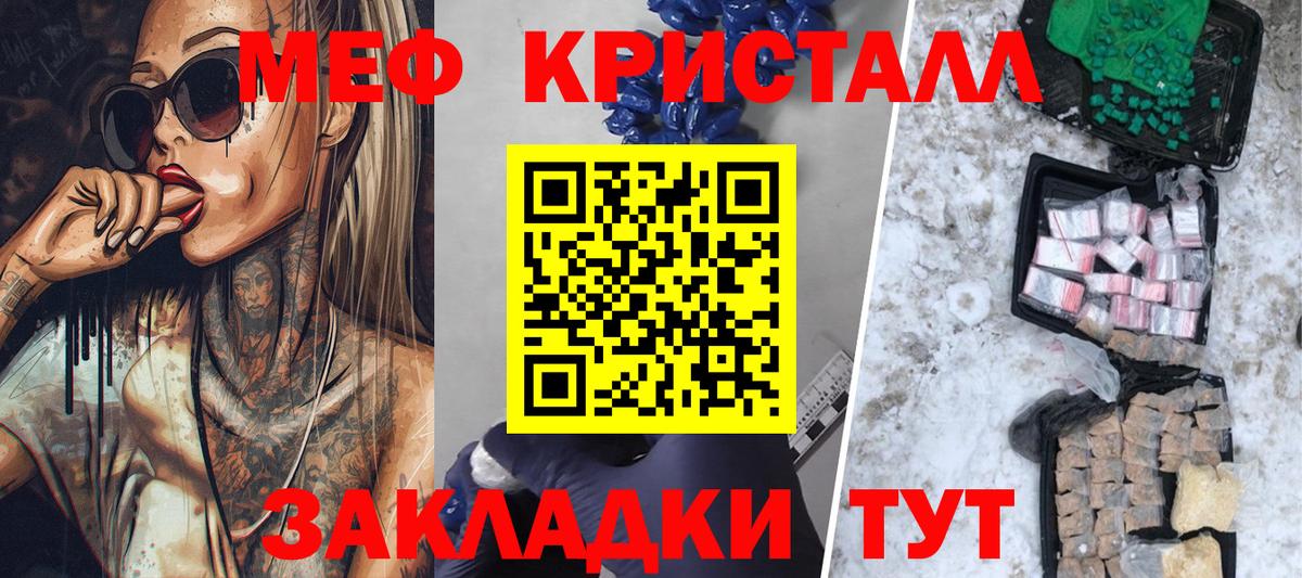 Меф мяу мяу  Менделеевск