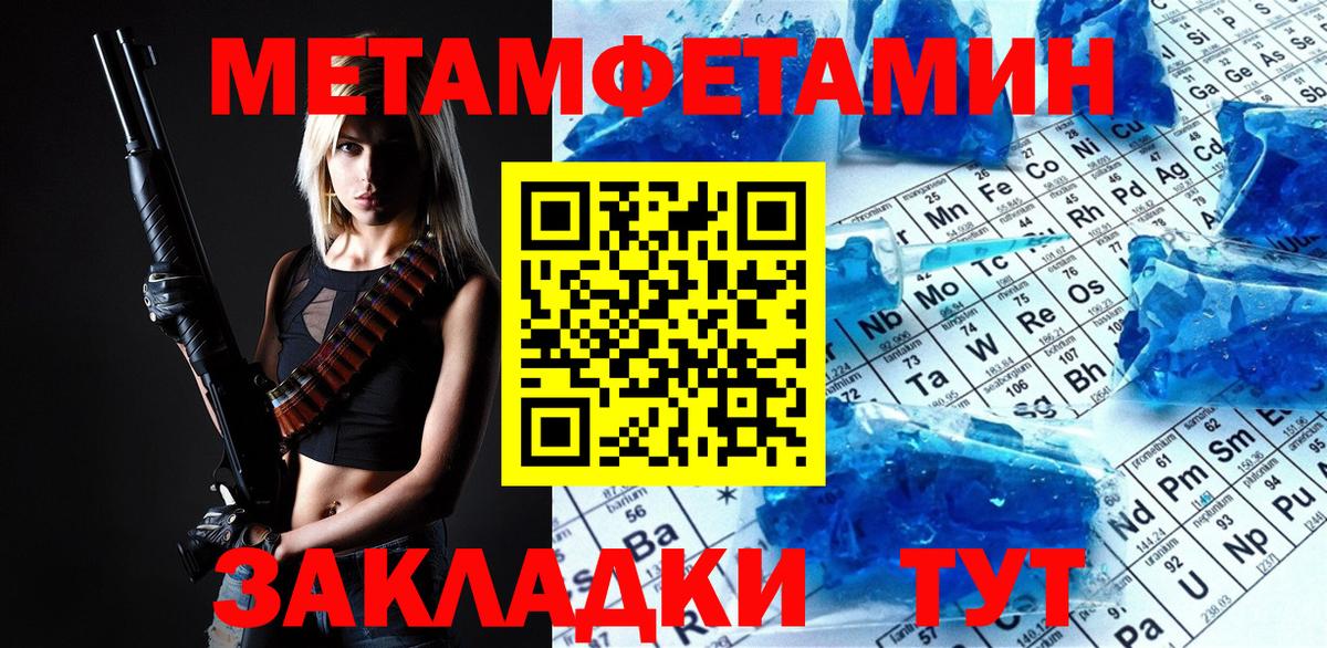 Метамфетамин витя Менделеевск