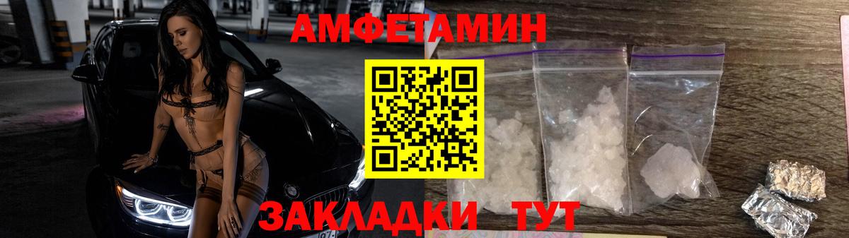 Менделеевск  Первитин кристалл  МЕТАМФЕТАМИН  Вход с VPN 