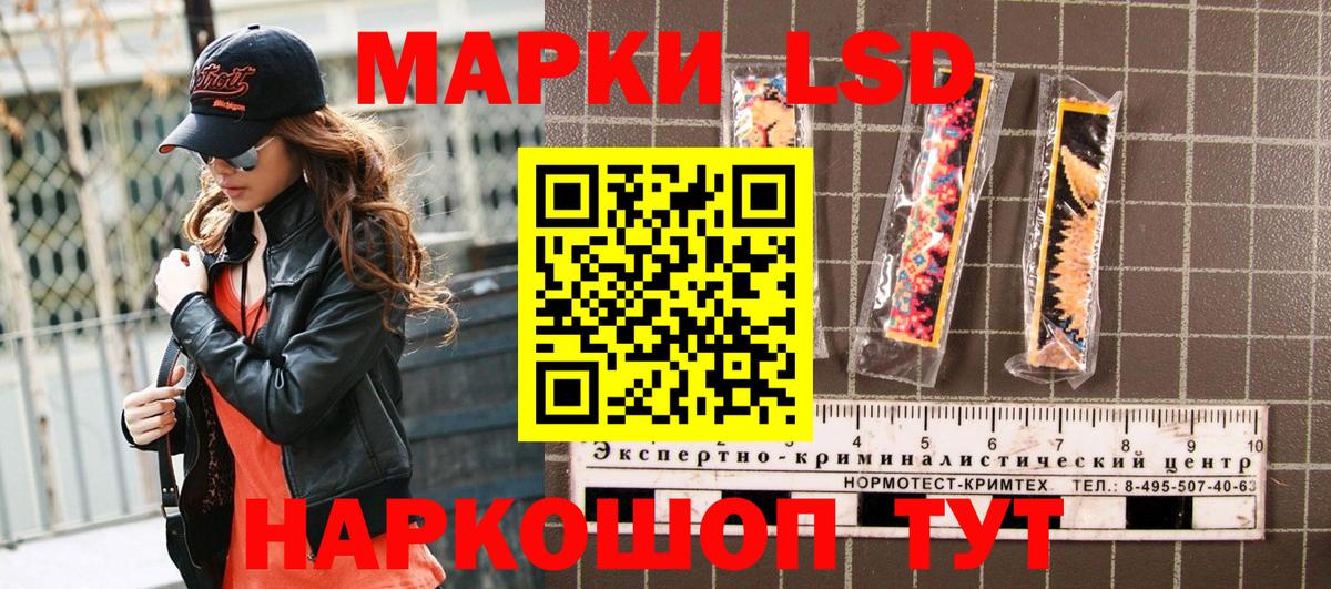 Марки 25I-NBOMe 1,8мг  Вход с VPN  Менделеевск 