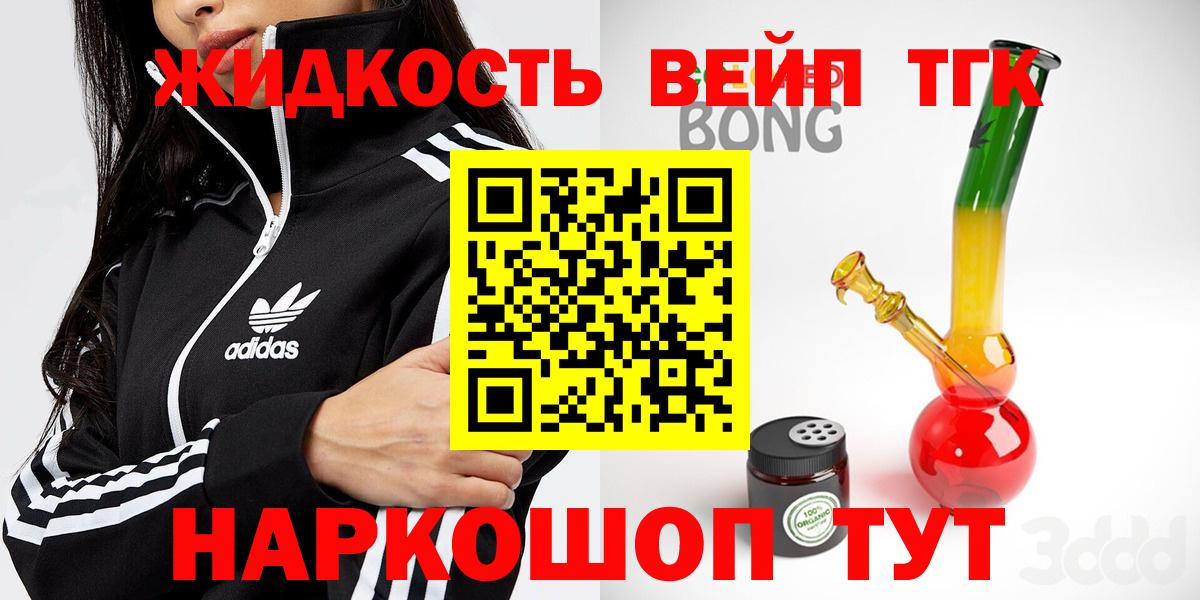 Менделеевск  kraken зеркало  ТГК вейп  Вход с VPN  Дистиллят ТГК вейп с тгк 